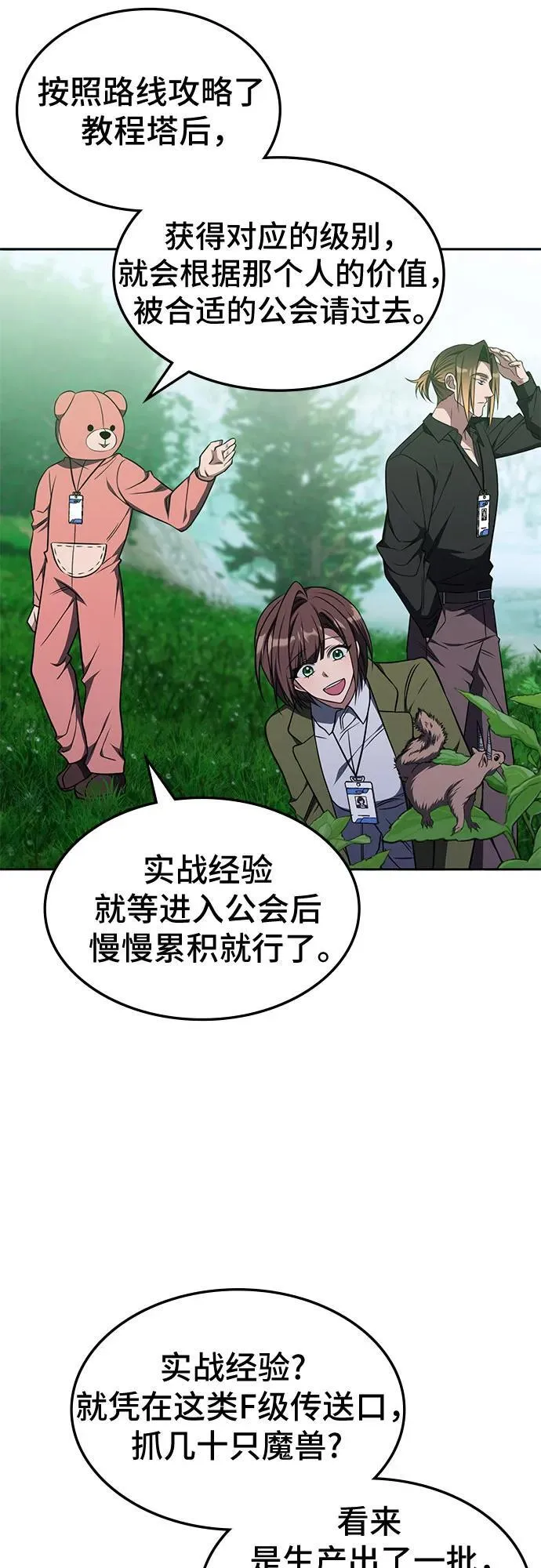 第19话 第33页
