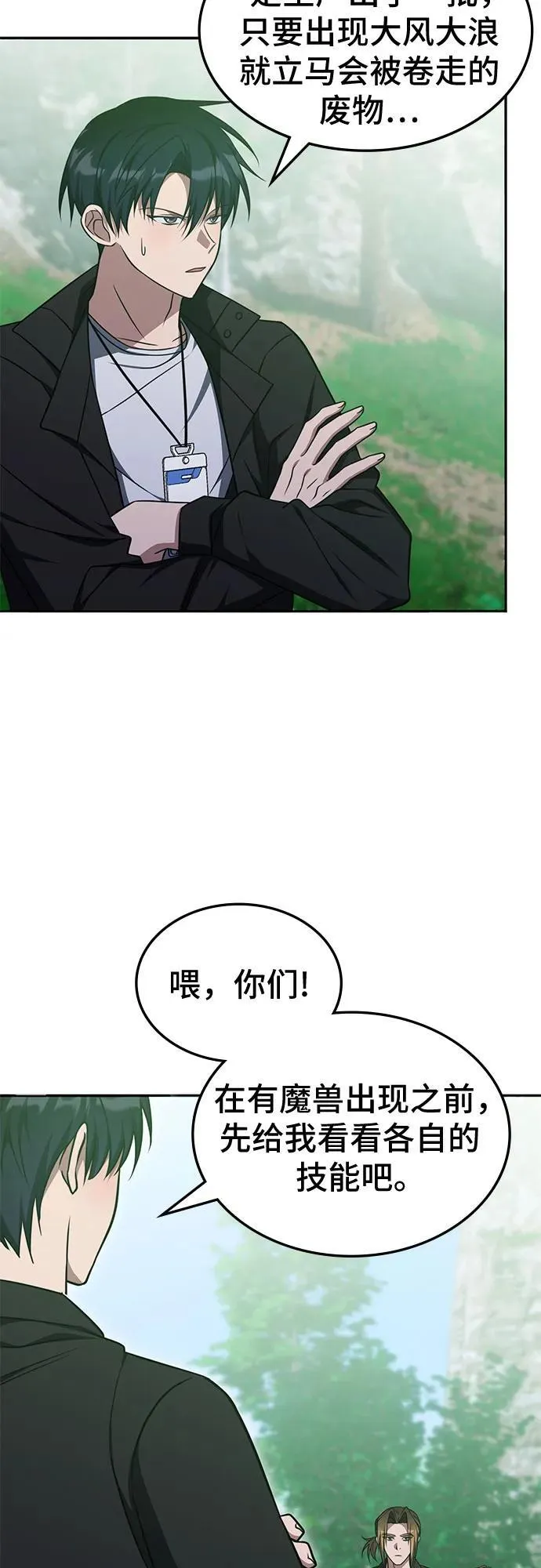 第19话 第34页