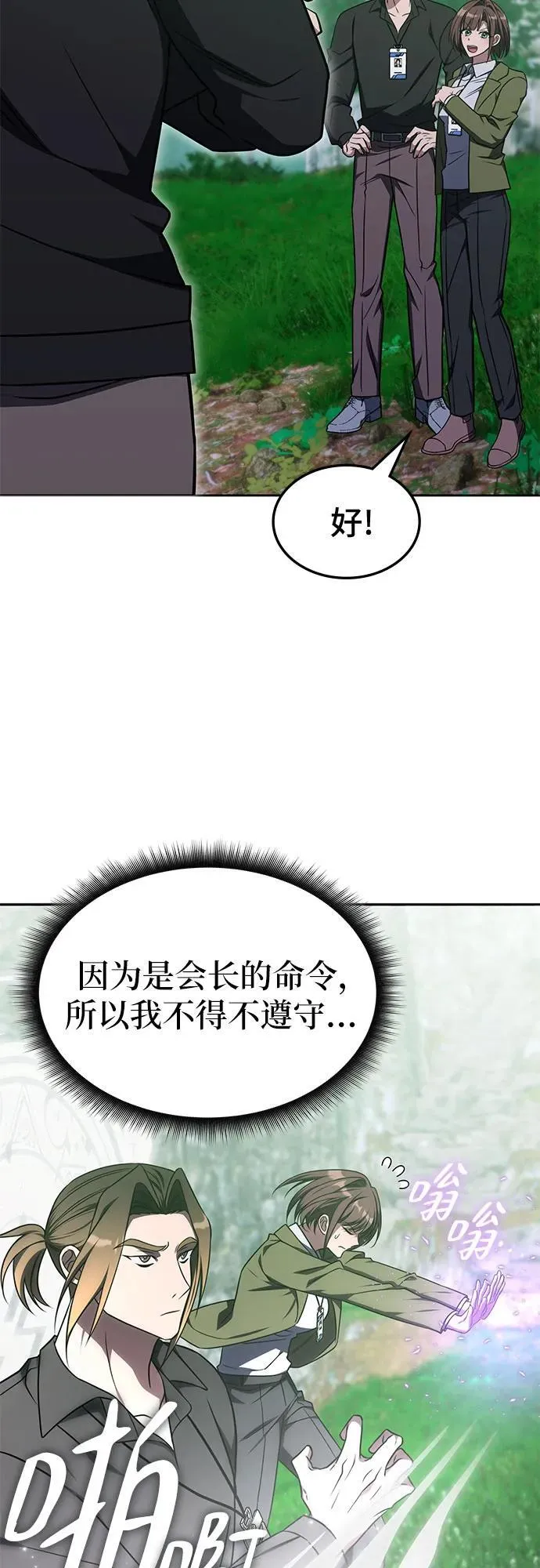 第19话 第35页