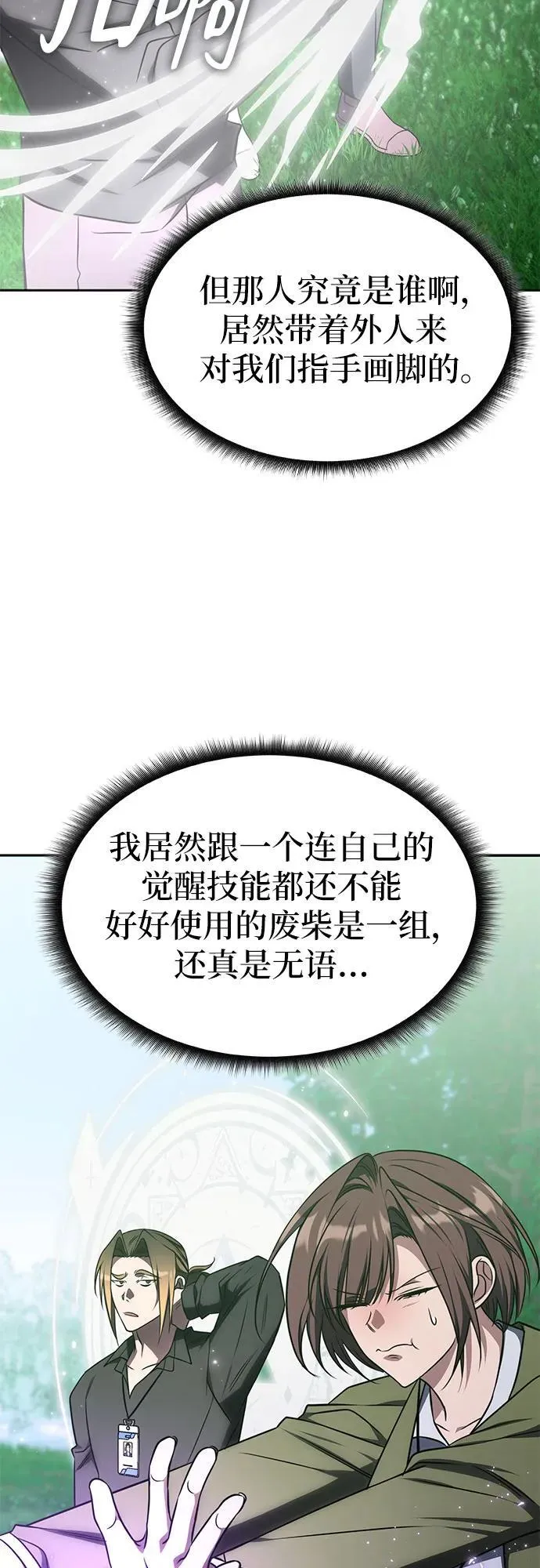 第19话 第36页