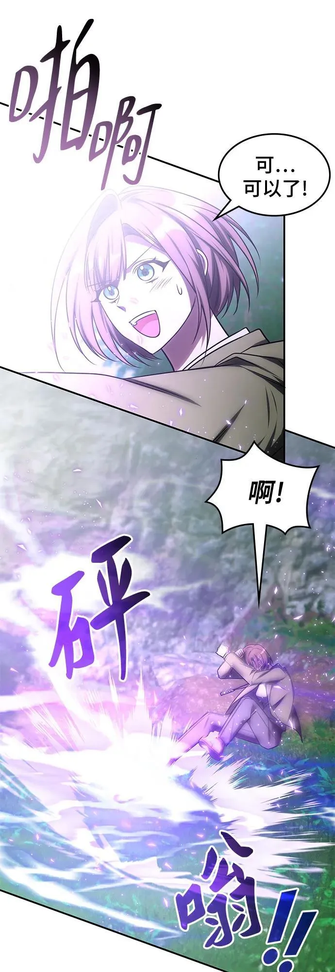 第19话 第38页