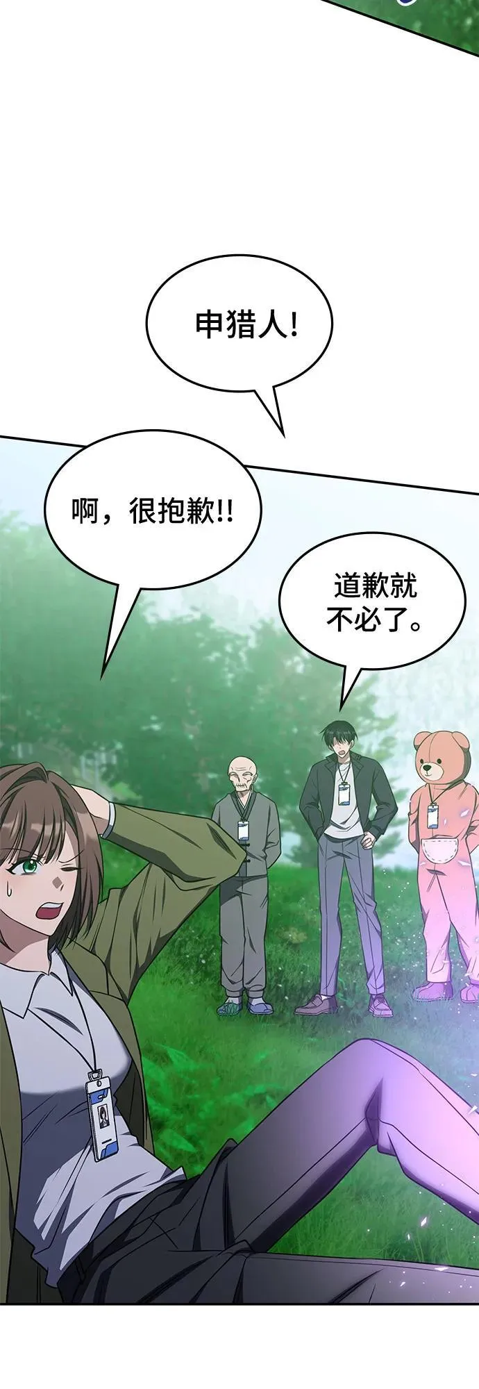 第19话 第39页