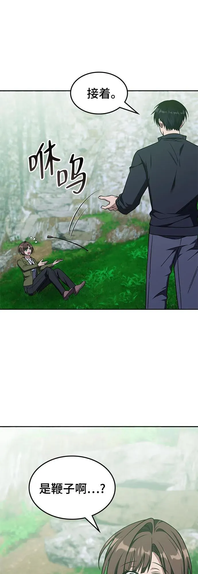 第19话 第40页