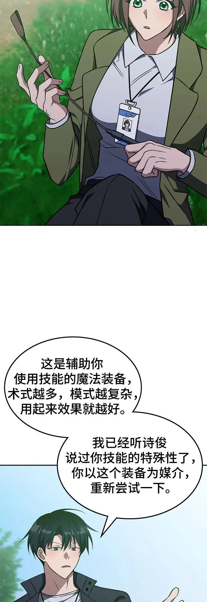 第19话 第41页