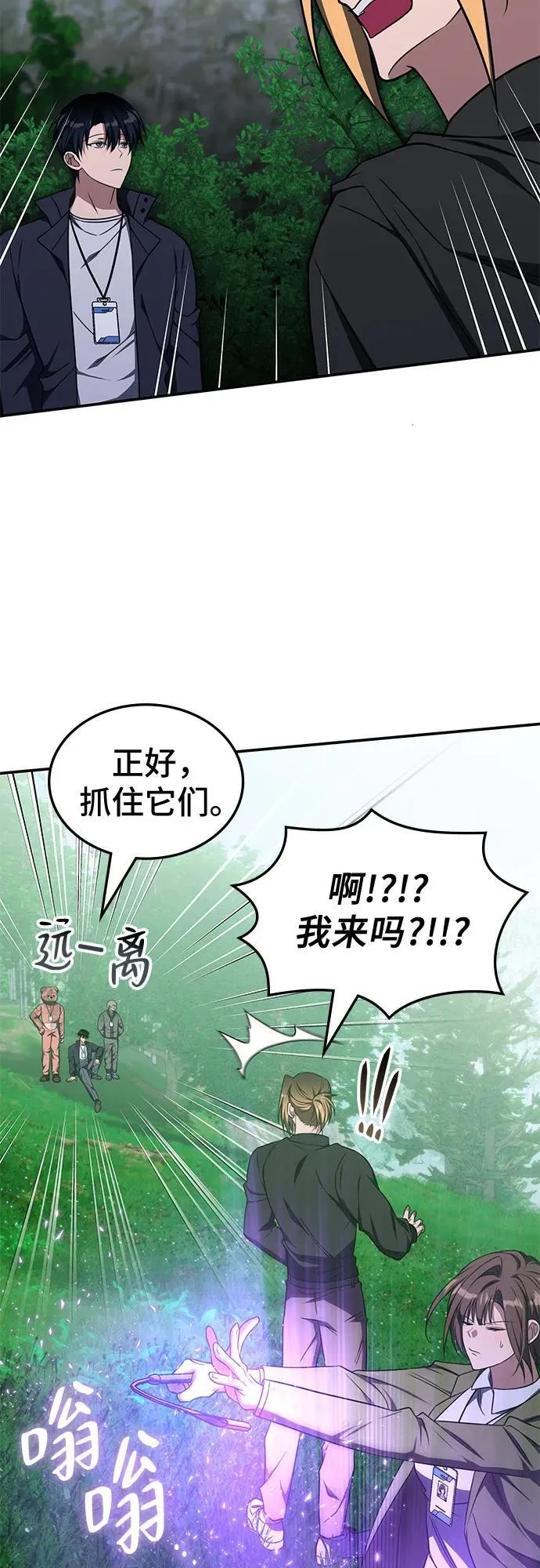 第19话 第45页