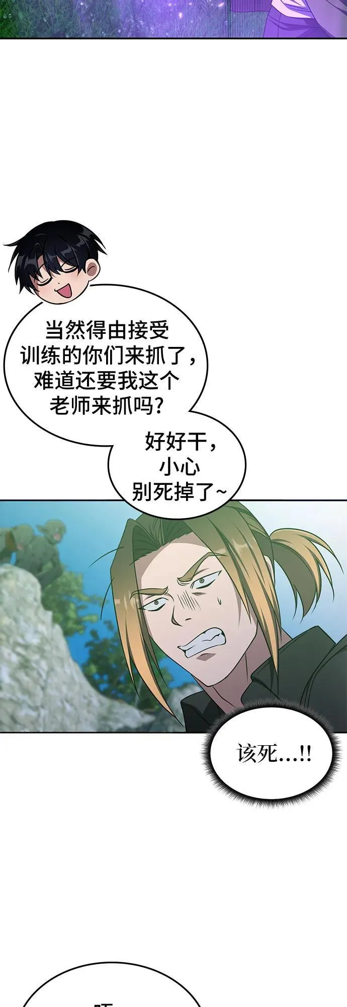 第19话 第46页