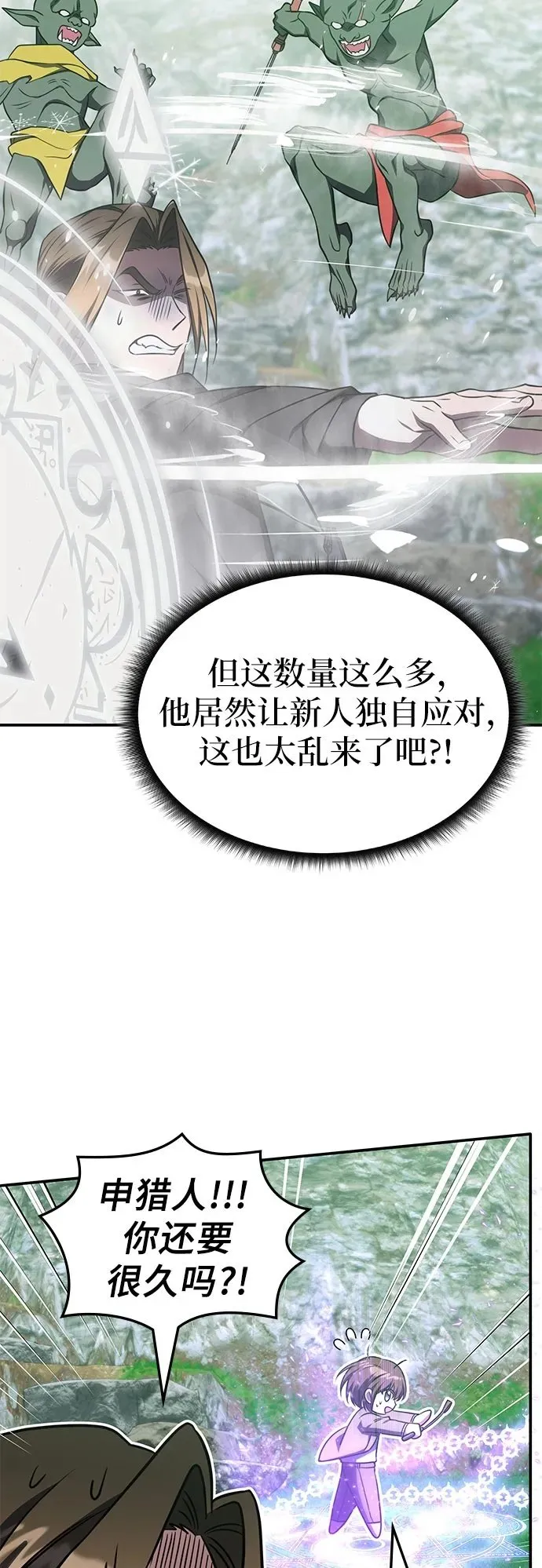第19话 第50页