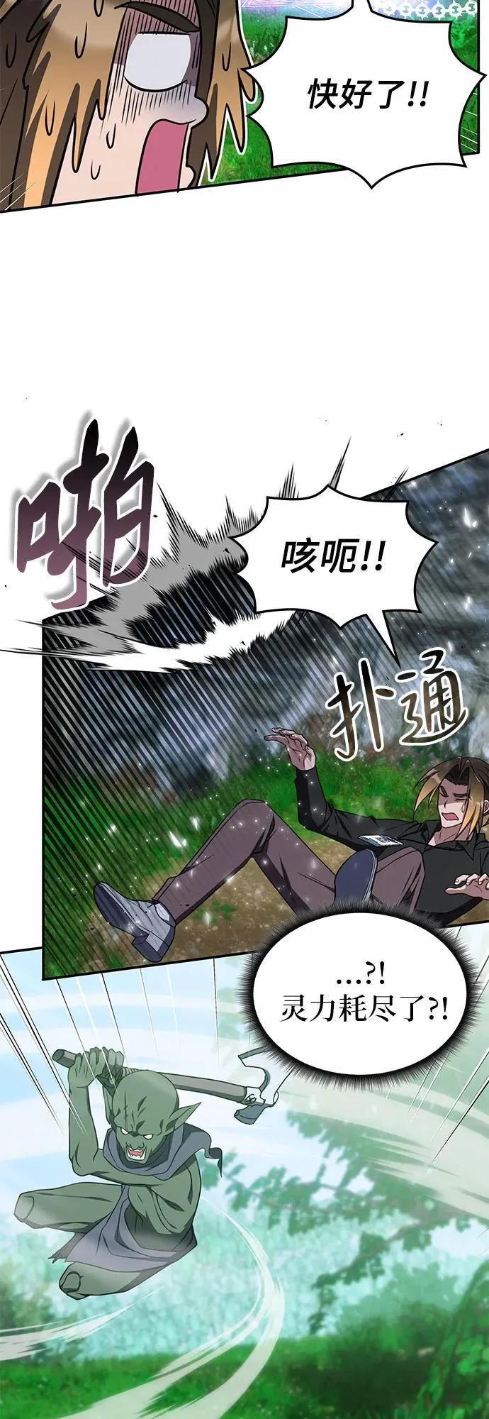 第19话 第51页