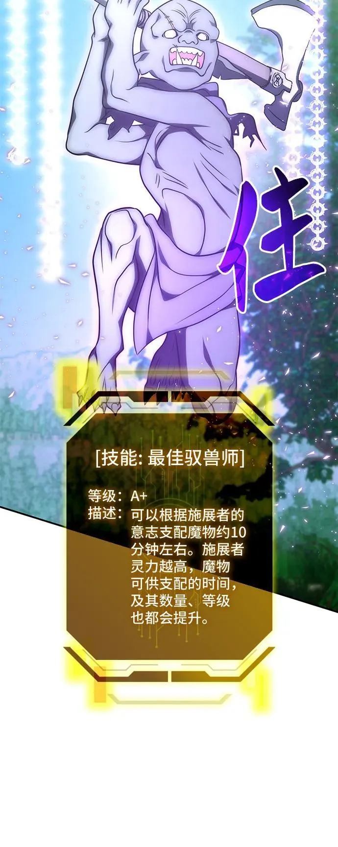 第19话 第53页