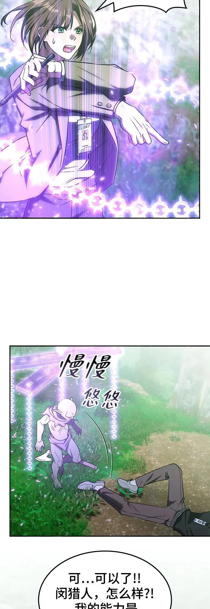 第19话 第55页