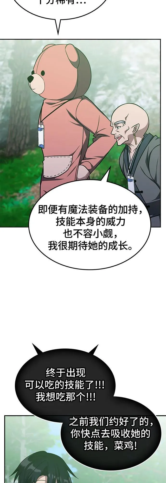 第19话 第57页