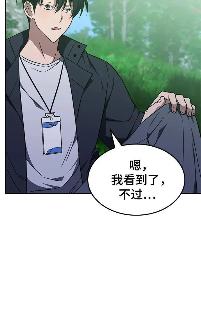 第19话 第58页