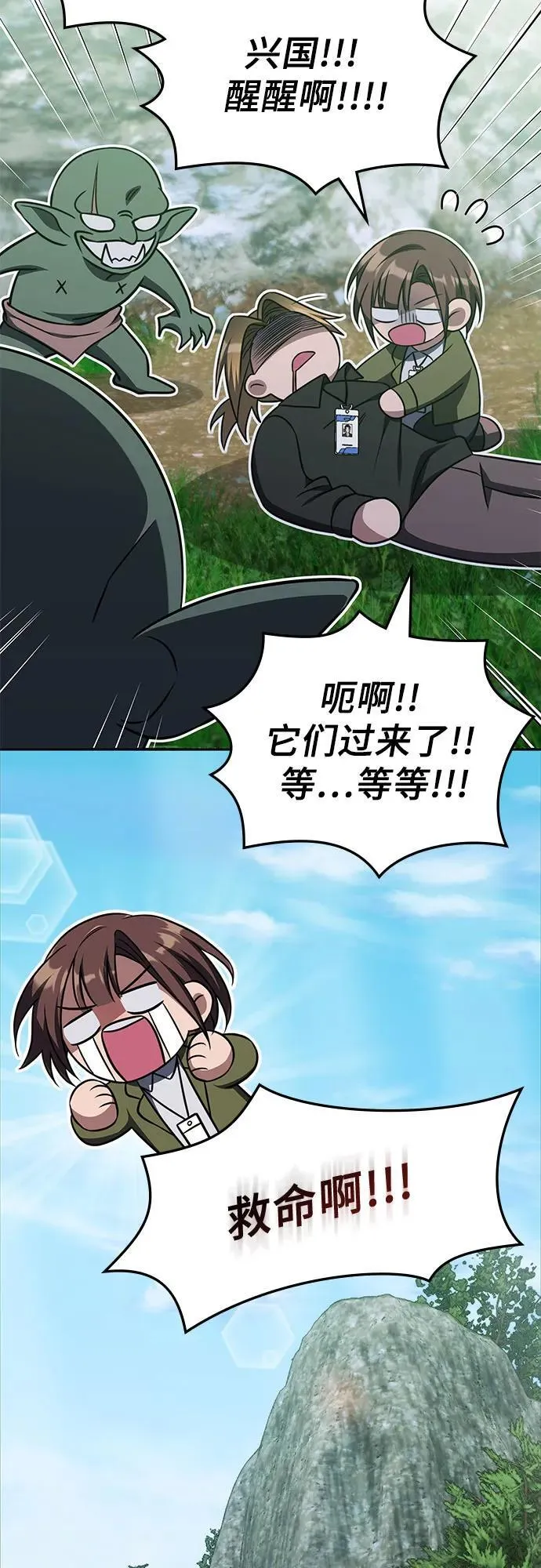第19话 第60页