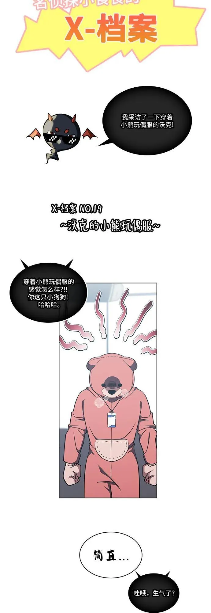 第19话 第62页