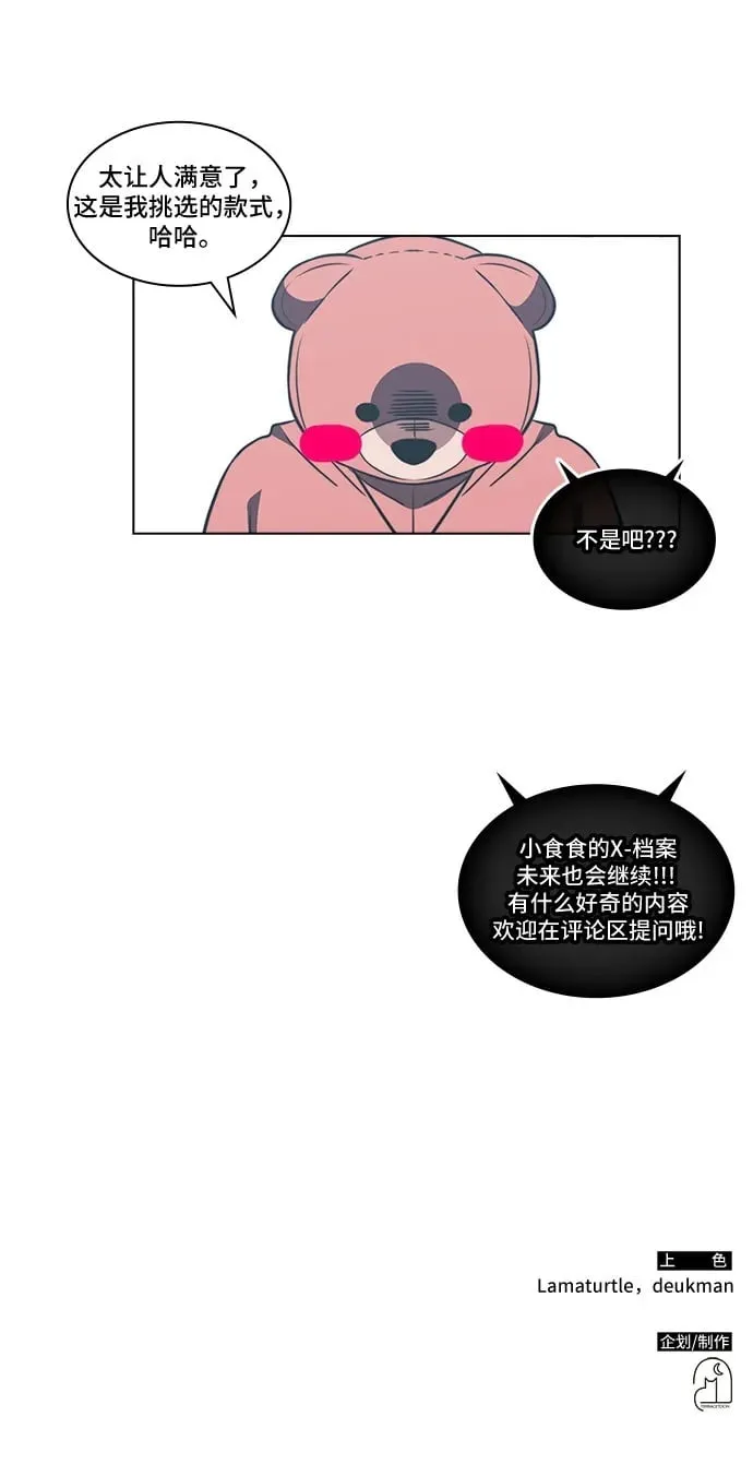 第19话 第63页