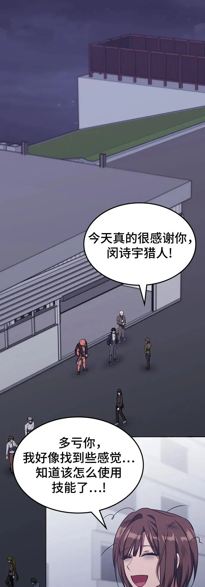 第19话 第65页