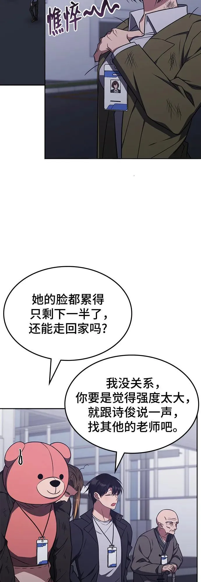 第20话 第3页