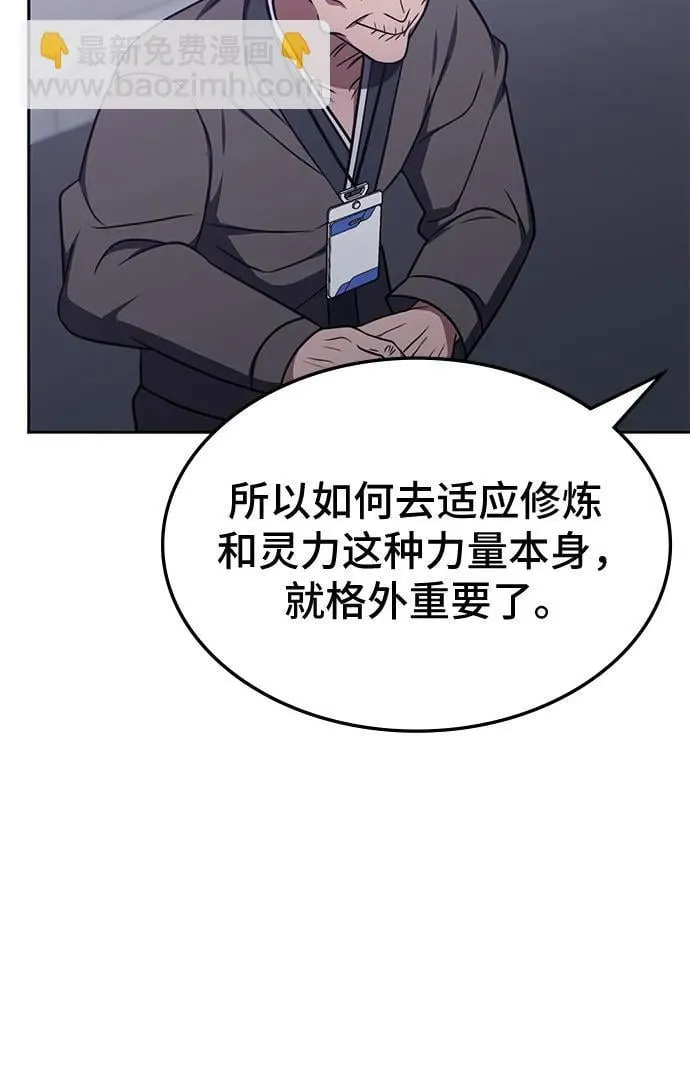 第20话 第6页