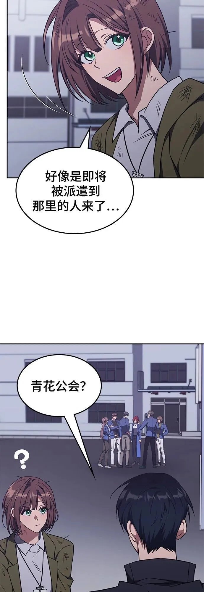 第20话 第9页