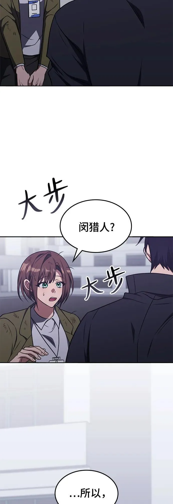 第20话 第10页