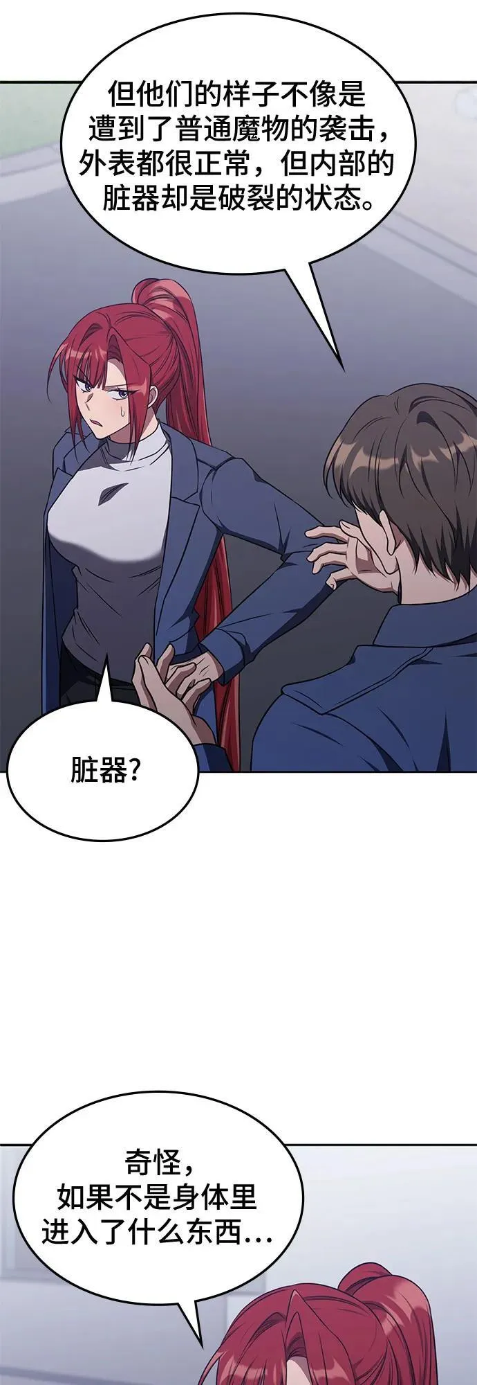 第20话 第13页
