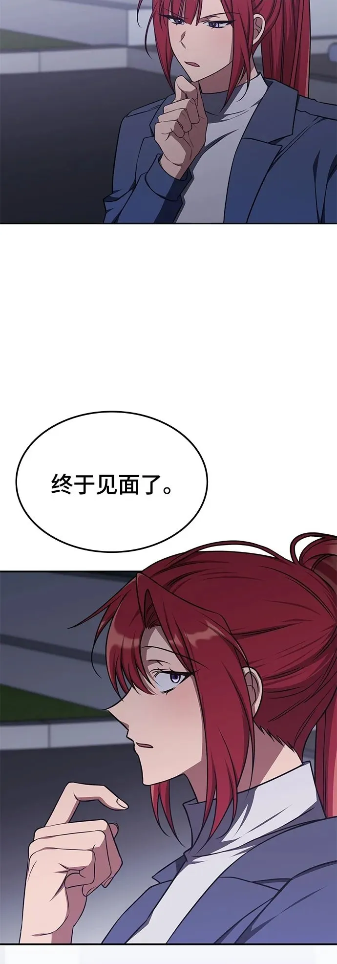 第20话 第14页