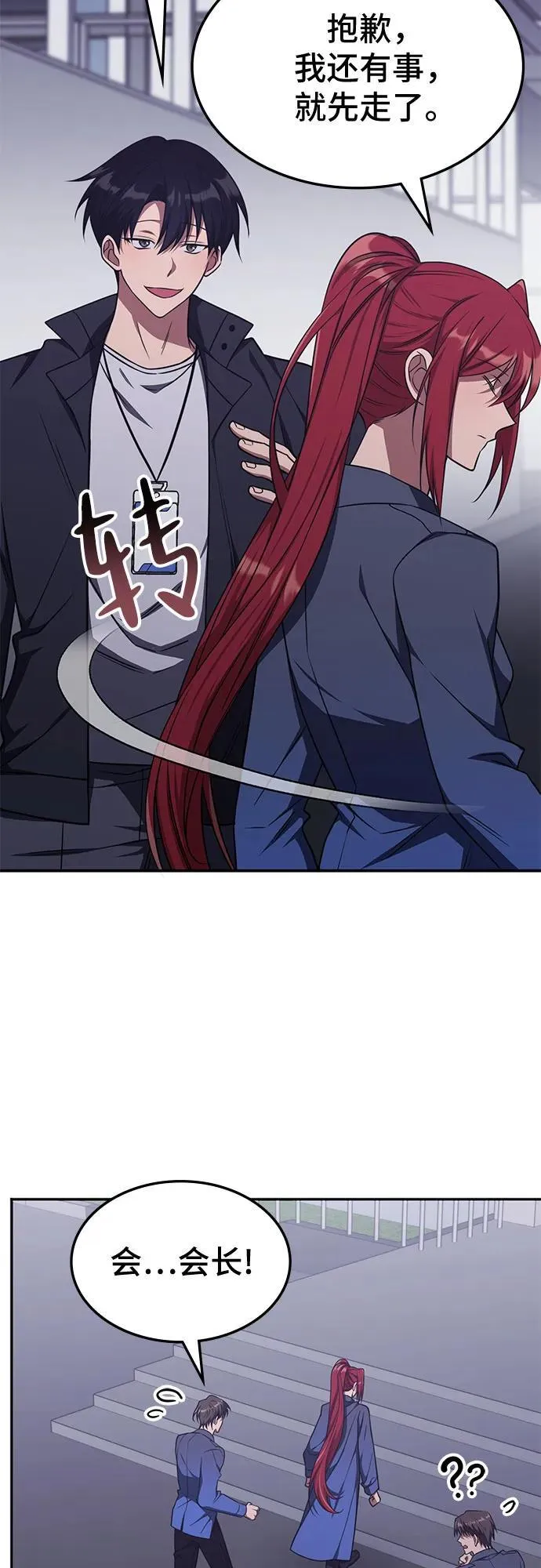 第20话 第19页