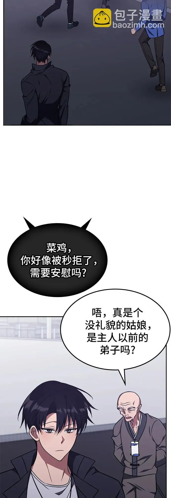 第20话 第20页