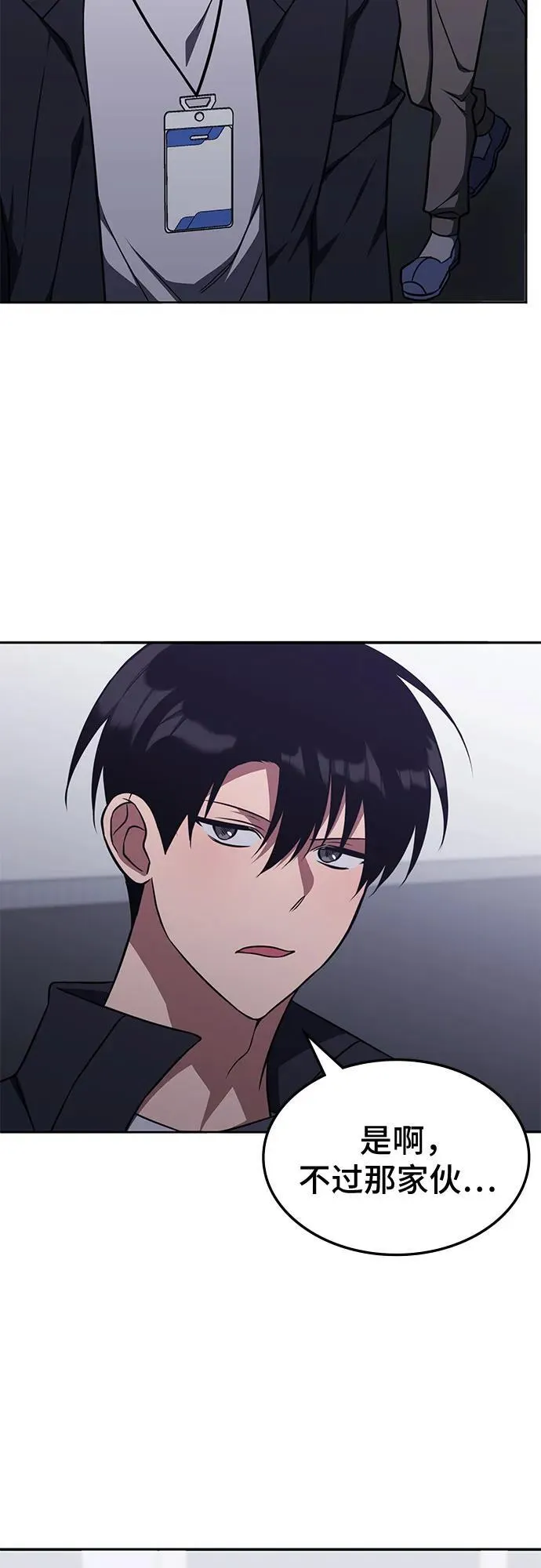 第20话 第21页