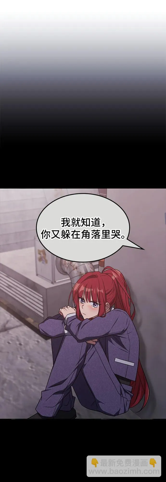 第20话 第24页