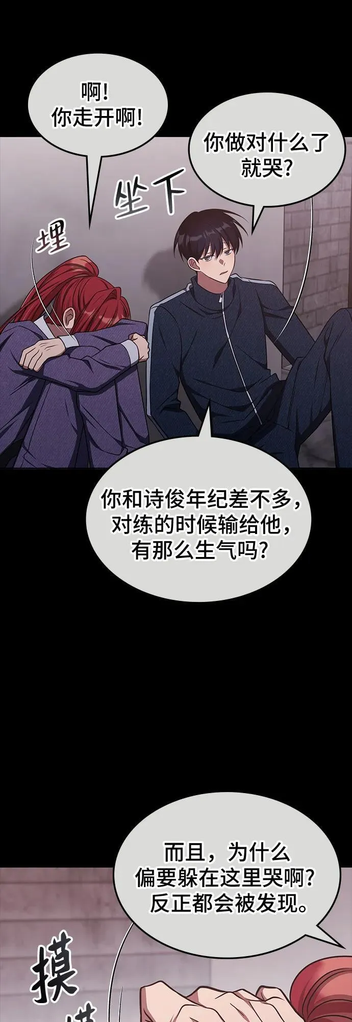 第20话 第25页