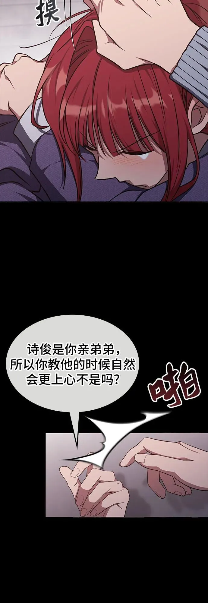 第20话 第26页