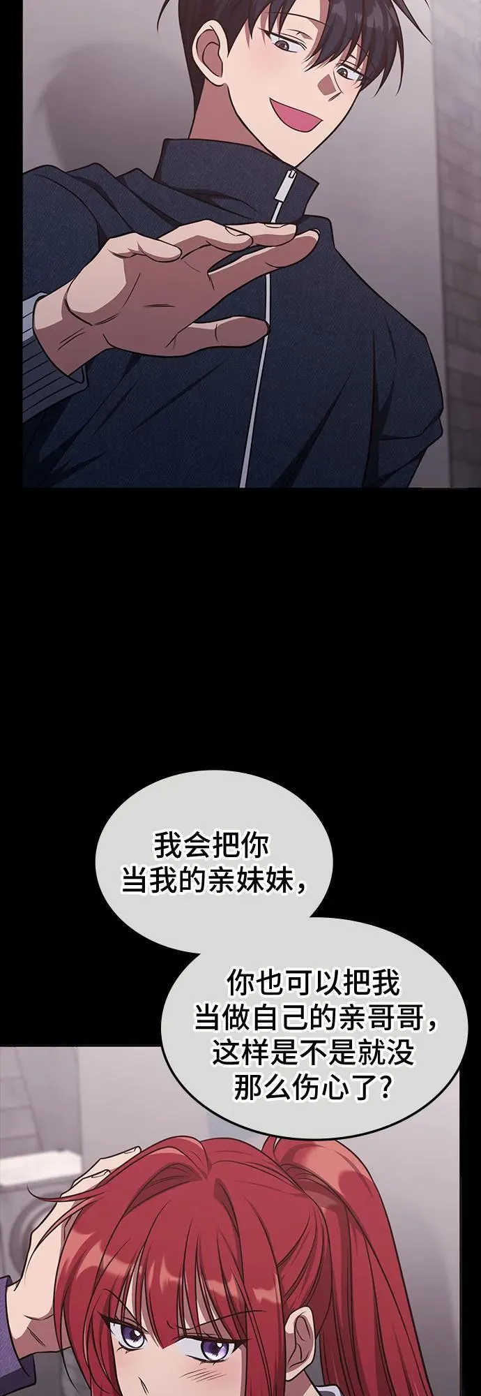 第20话 第30页