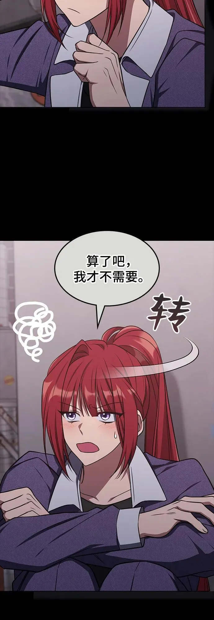 第20话 第31页