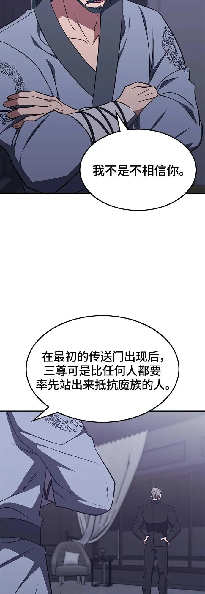 第20话 第43页