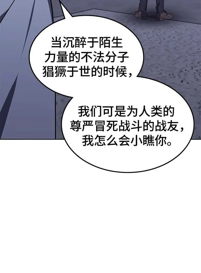第20话 第44页