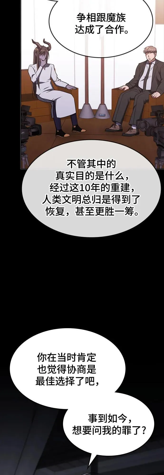 第20话 第52页
