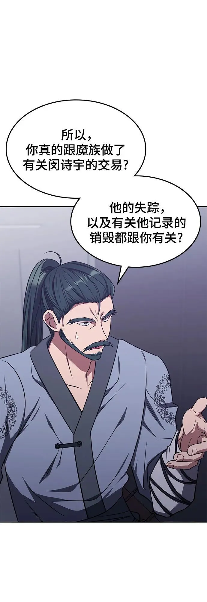 第20话 第54页