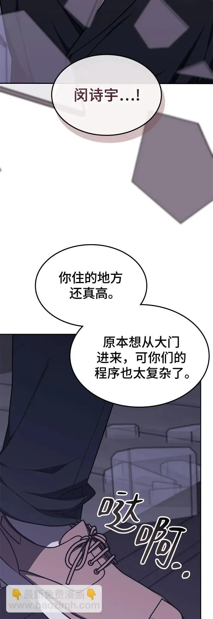 第21话 第6页