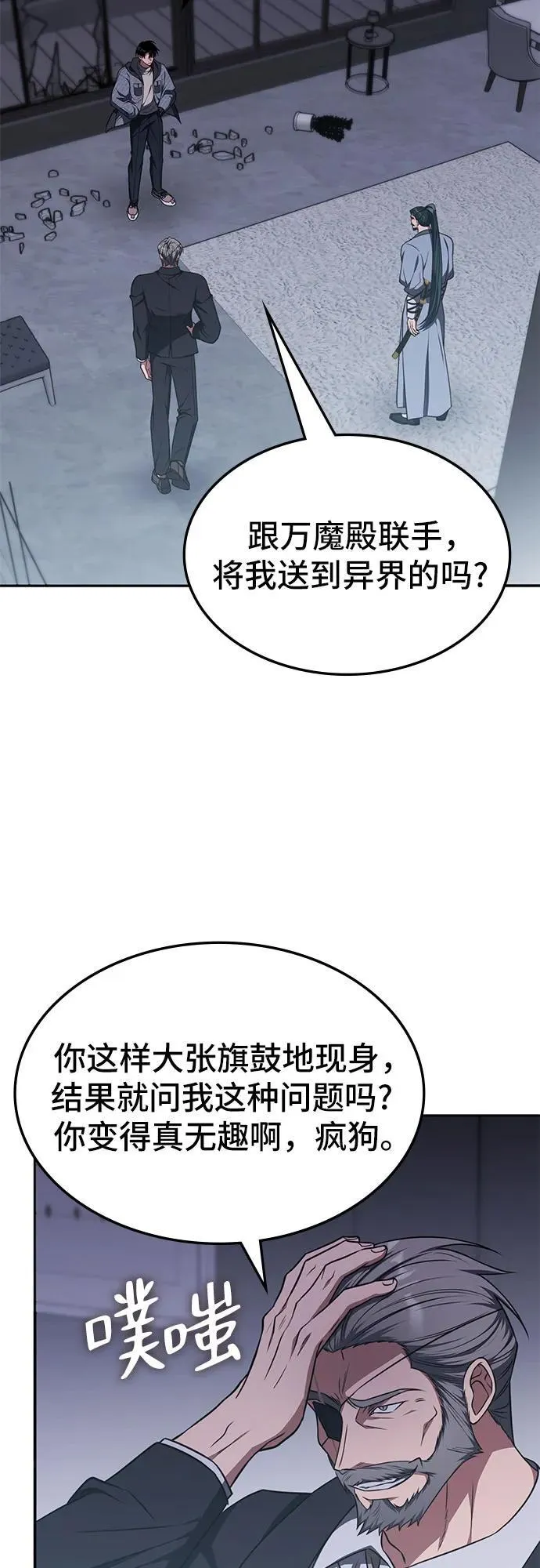 第21话 第9页