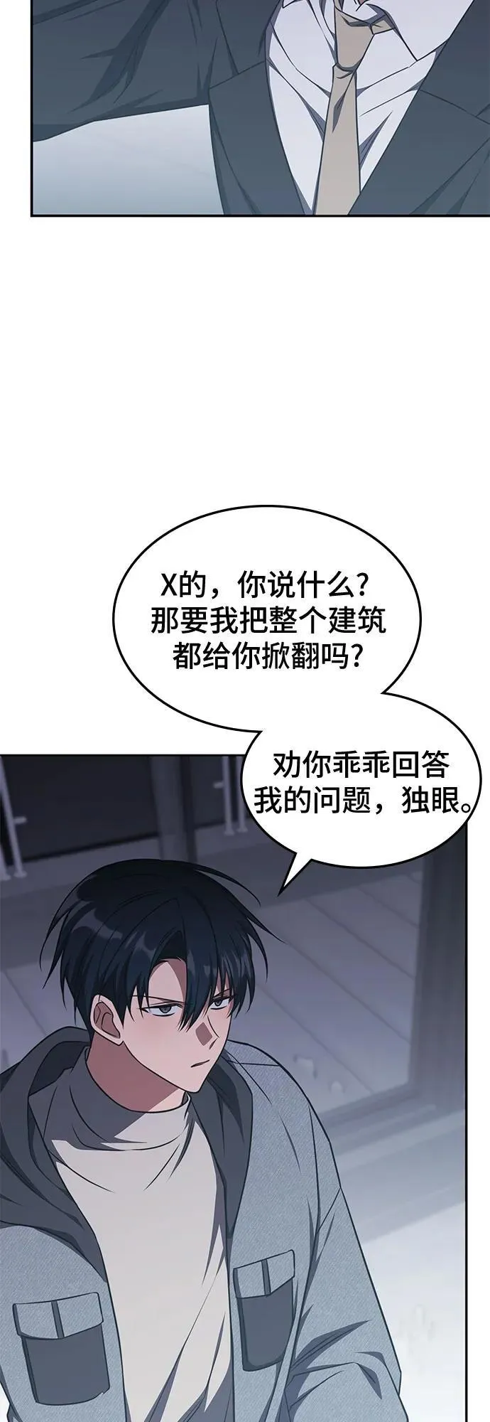 第21话 第10页