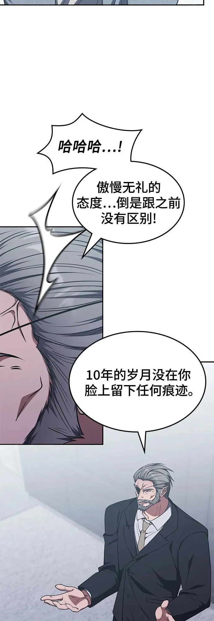 第21话 第11页