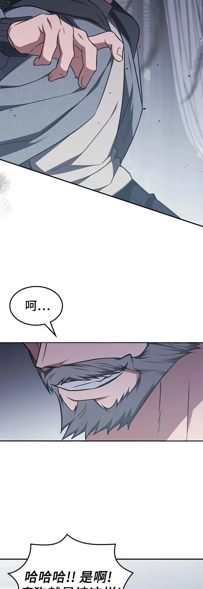 第21话 第16页
