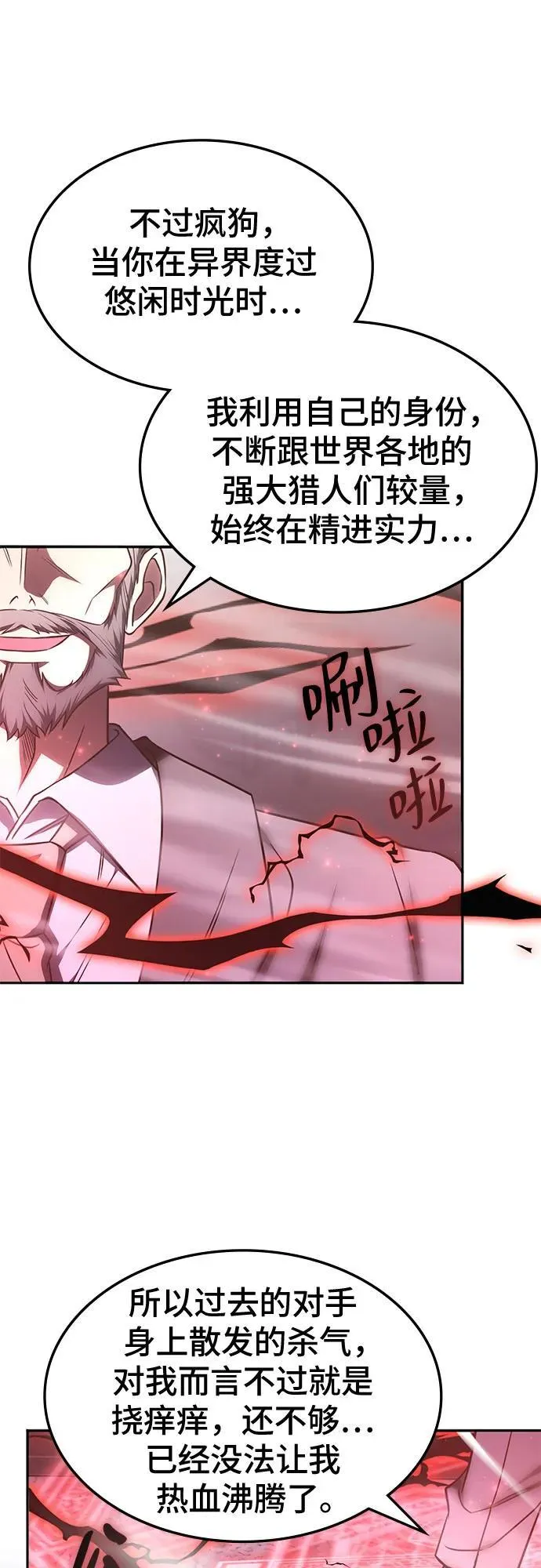 第21话 第19页