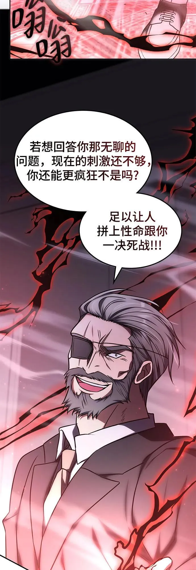 第21话 第20页