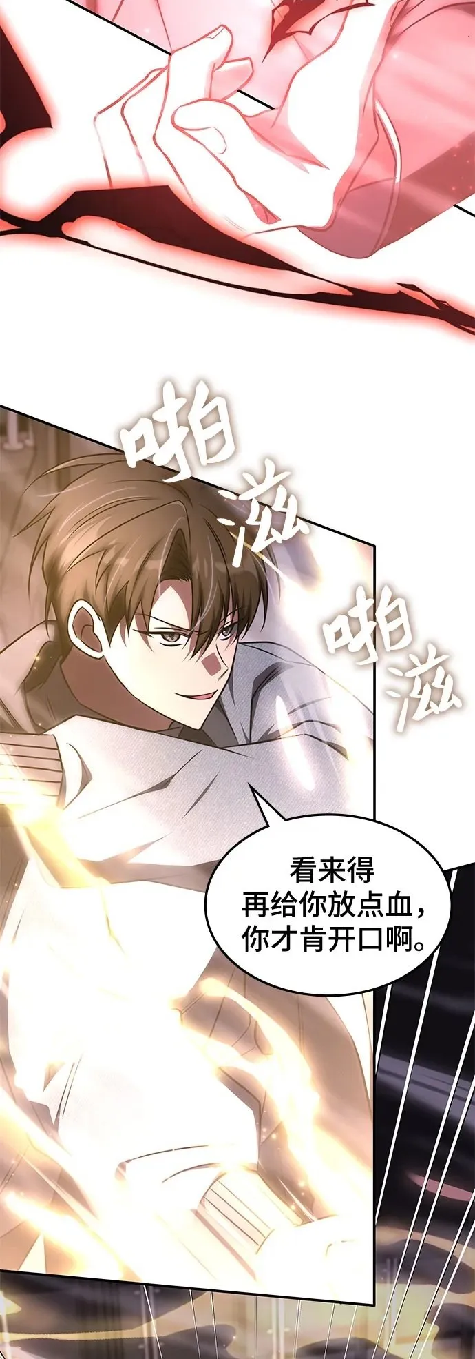 第21话 第21页