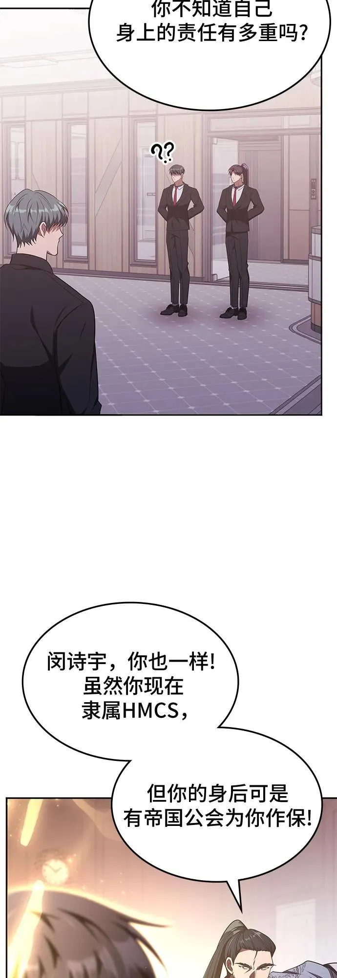 第21话 第24页