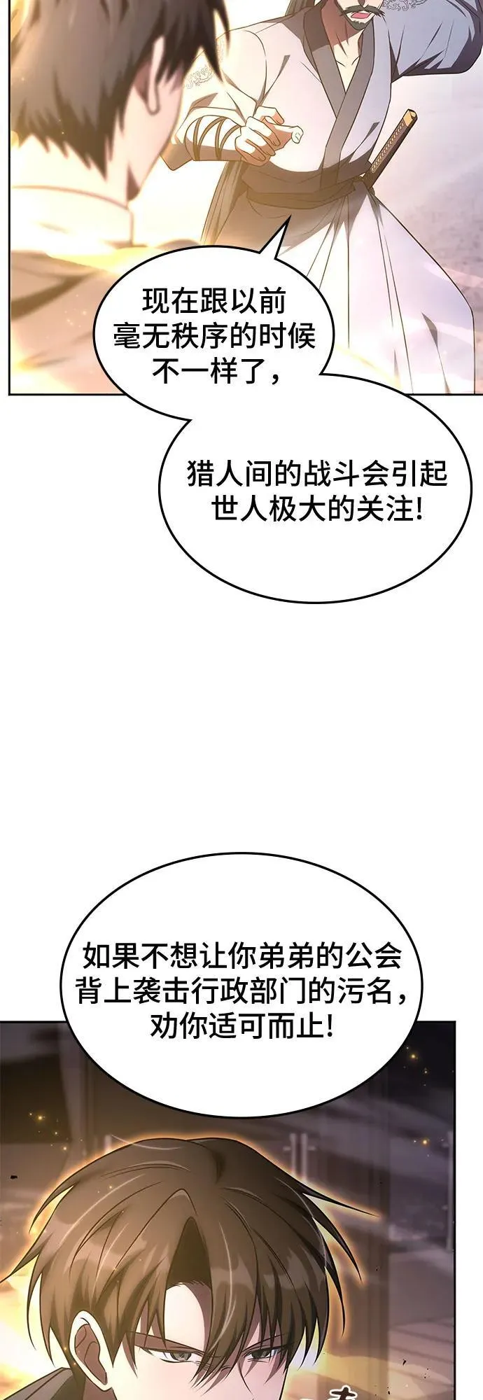 第21话 第25页