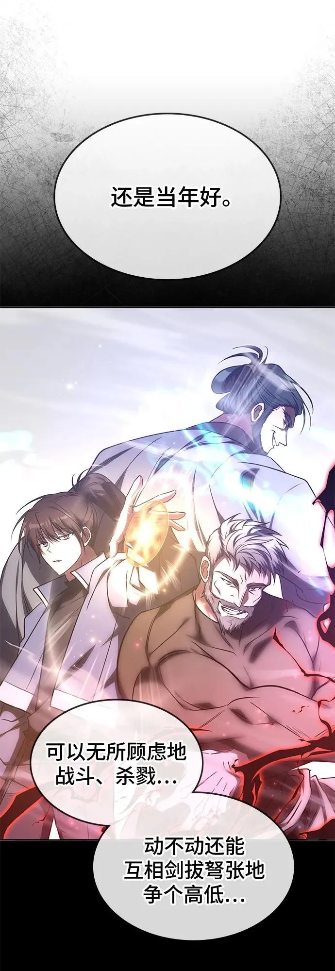 第21话 第28页