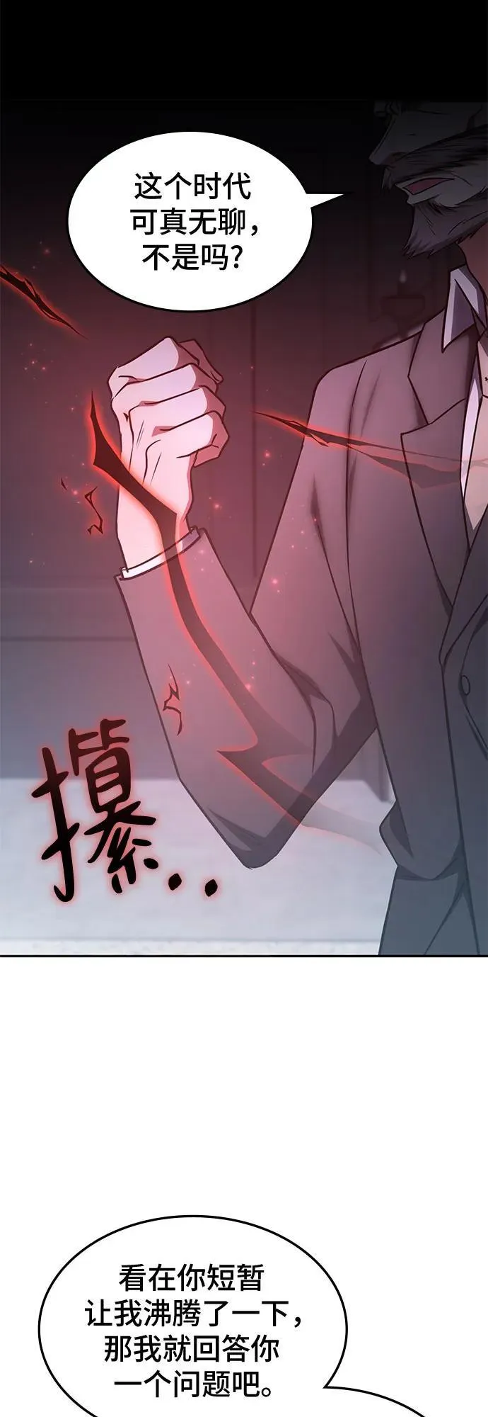 第21话 第29页